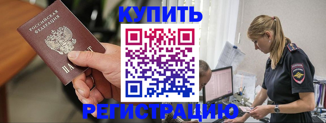 прописка ребенка в Александровске-Сахалинском