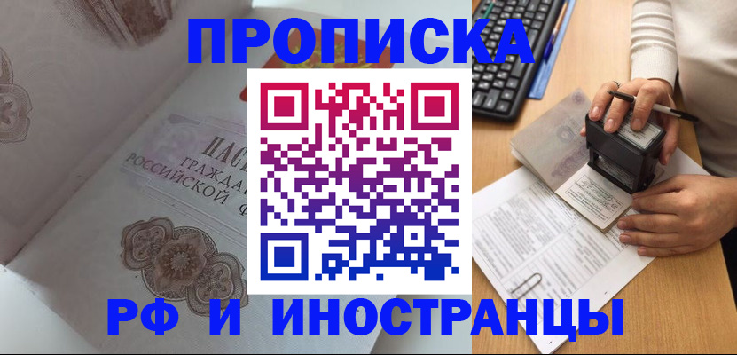 временная регистрация 2025 в Александровске-Сахалинском